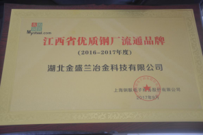 2017年度企業(yè)社會責任報告3