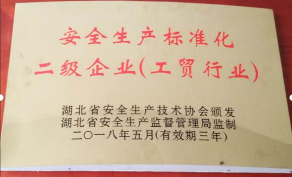 2018年度企業(yè)社會責(zé)任報告