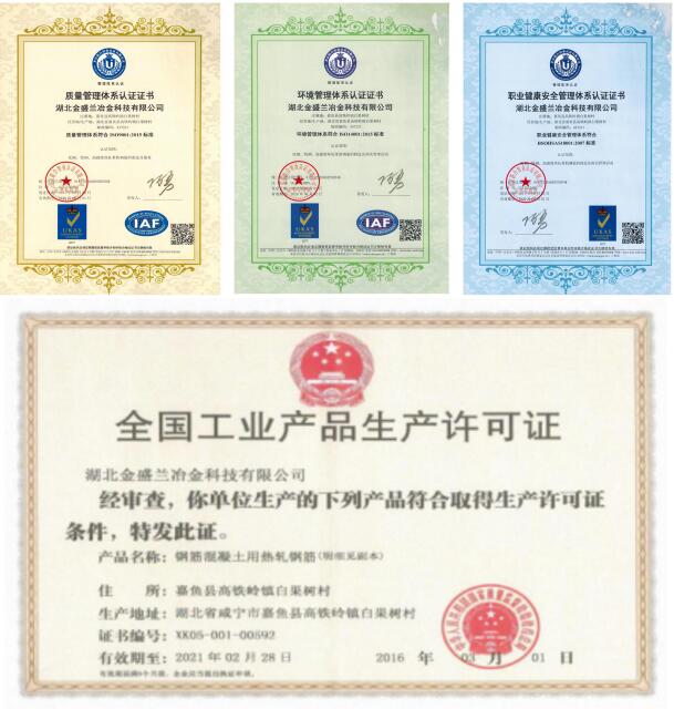 2017年度企業(yè)社會責任報告1