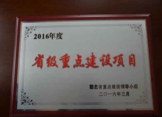 2017年度企業(yè)社會責任報告1