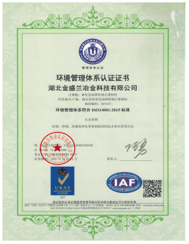 2017年度企業(yè)社會責任報告1