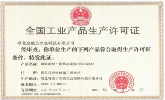 2018年度企業(yè)社會責(zé)任報告