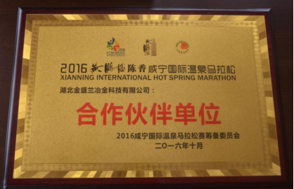 2017年度企業(yè)社會責任報告3