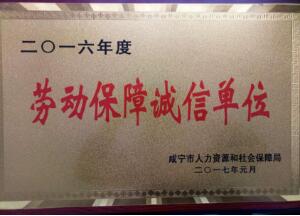 2018年度企業(yè)社會責(zé)任報告