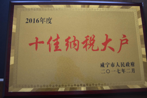2017年度企業(yè)社會責任報告1